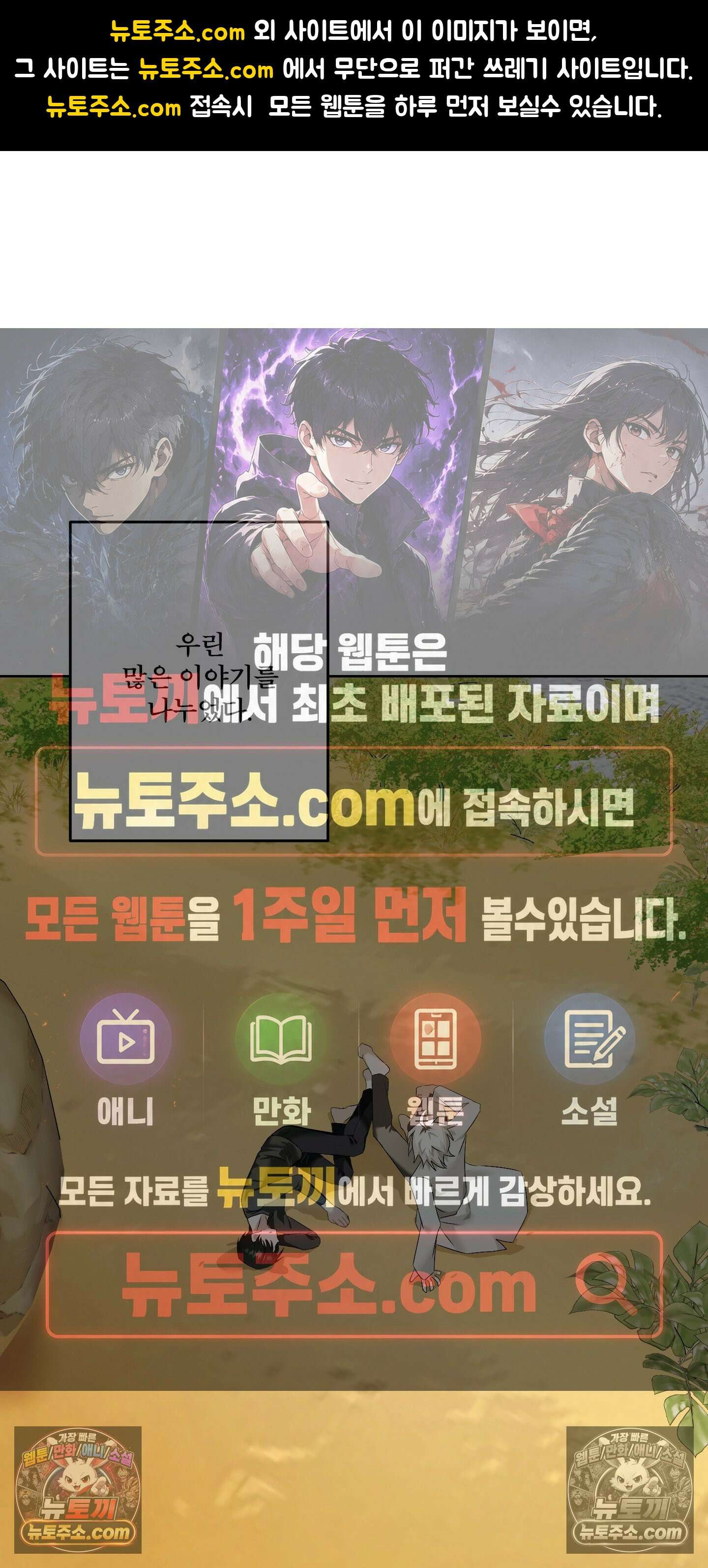 외계행성 99호 8화 1