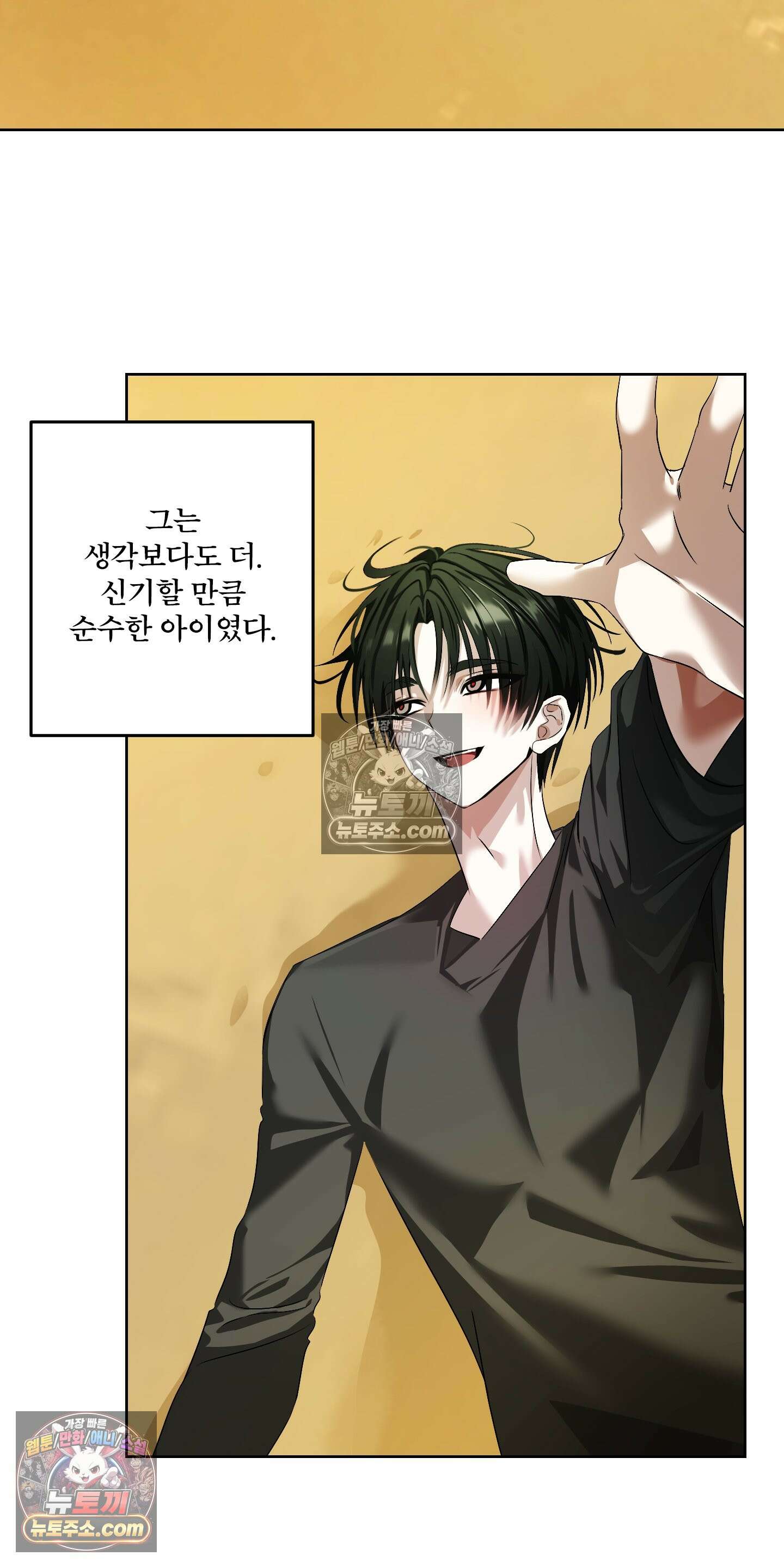 외계행성 99호 8화 2