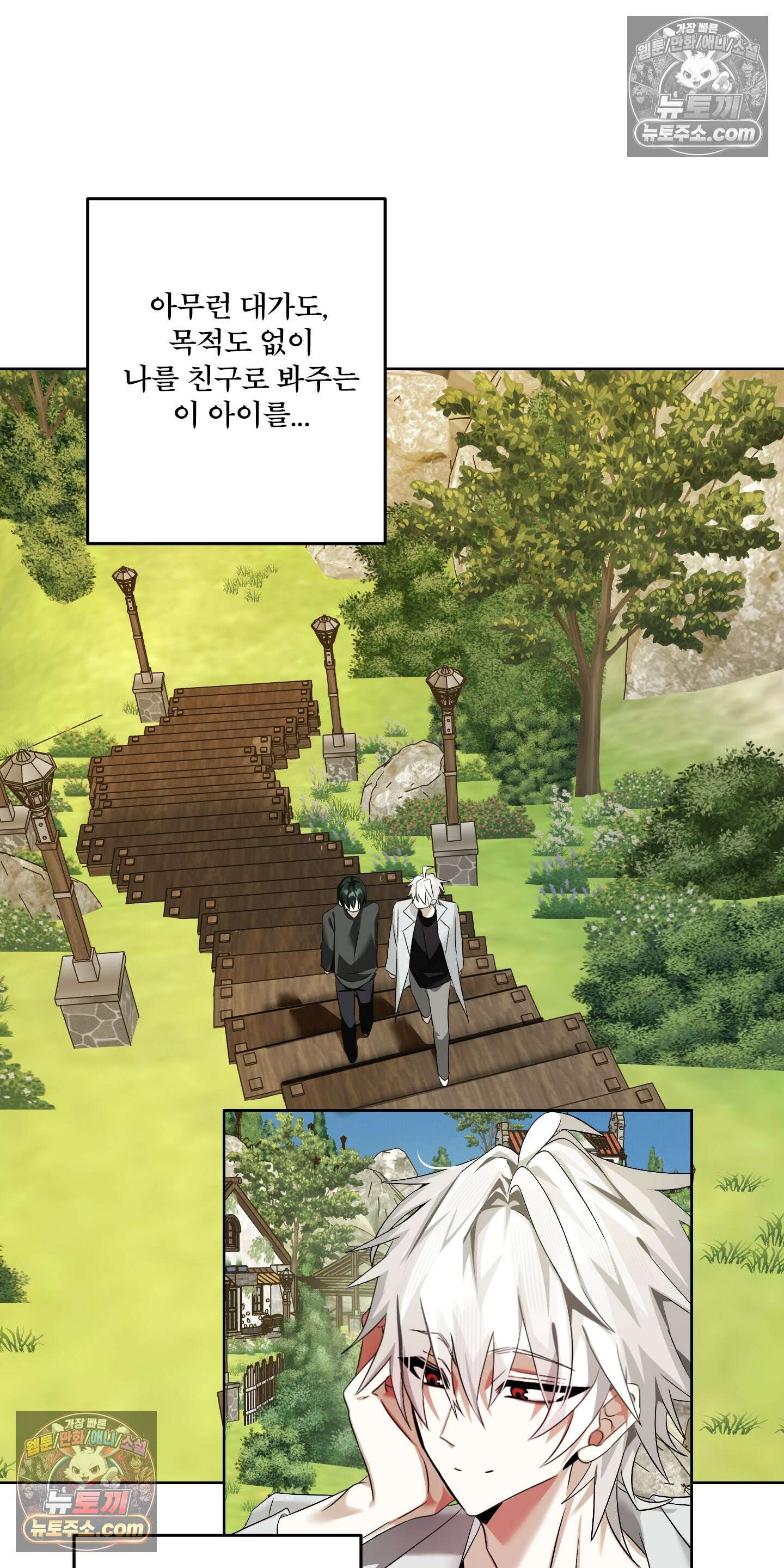외계행성 99호 8화 4
