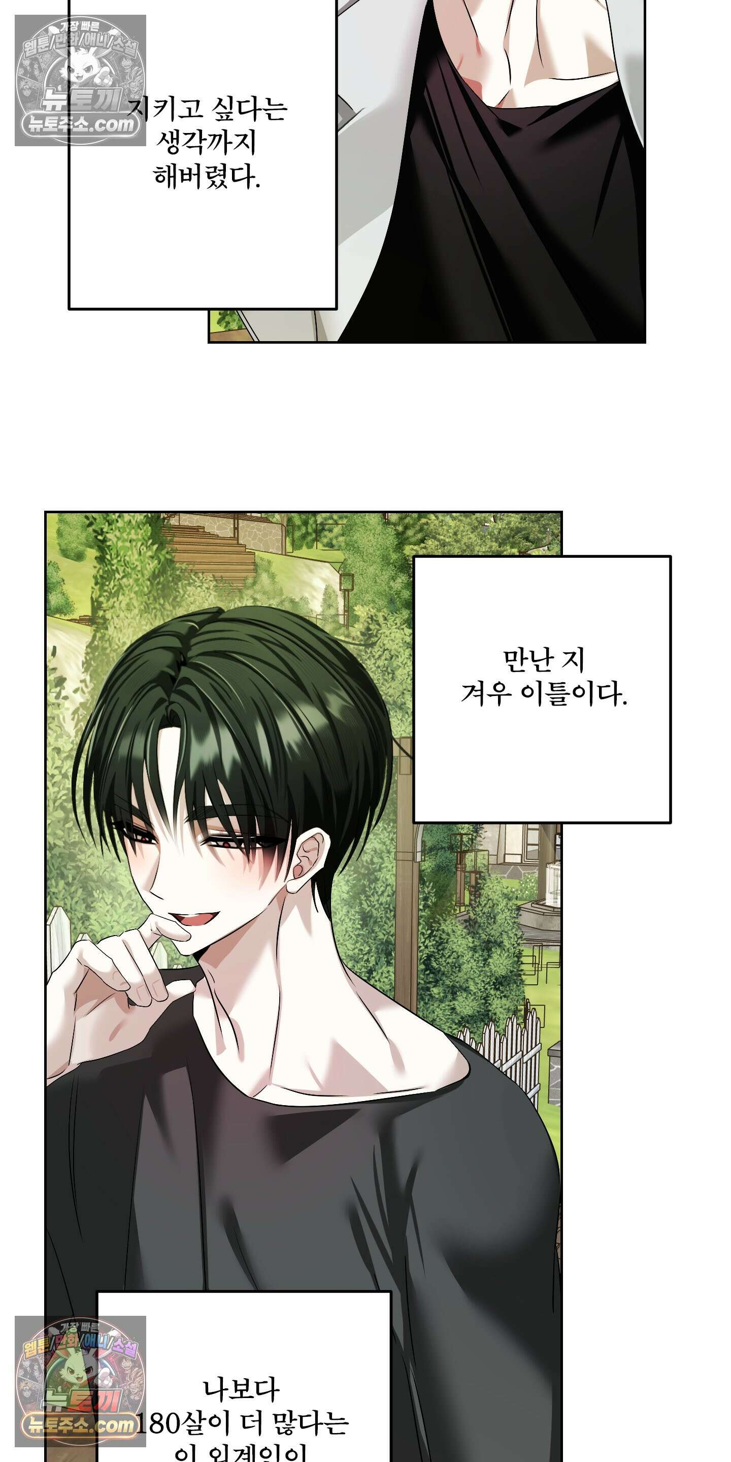 외계행성 99호 8화 5
