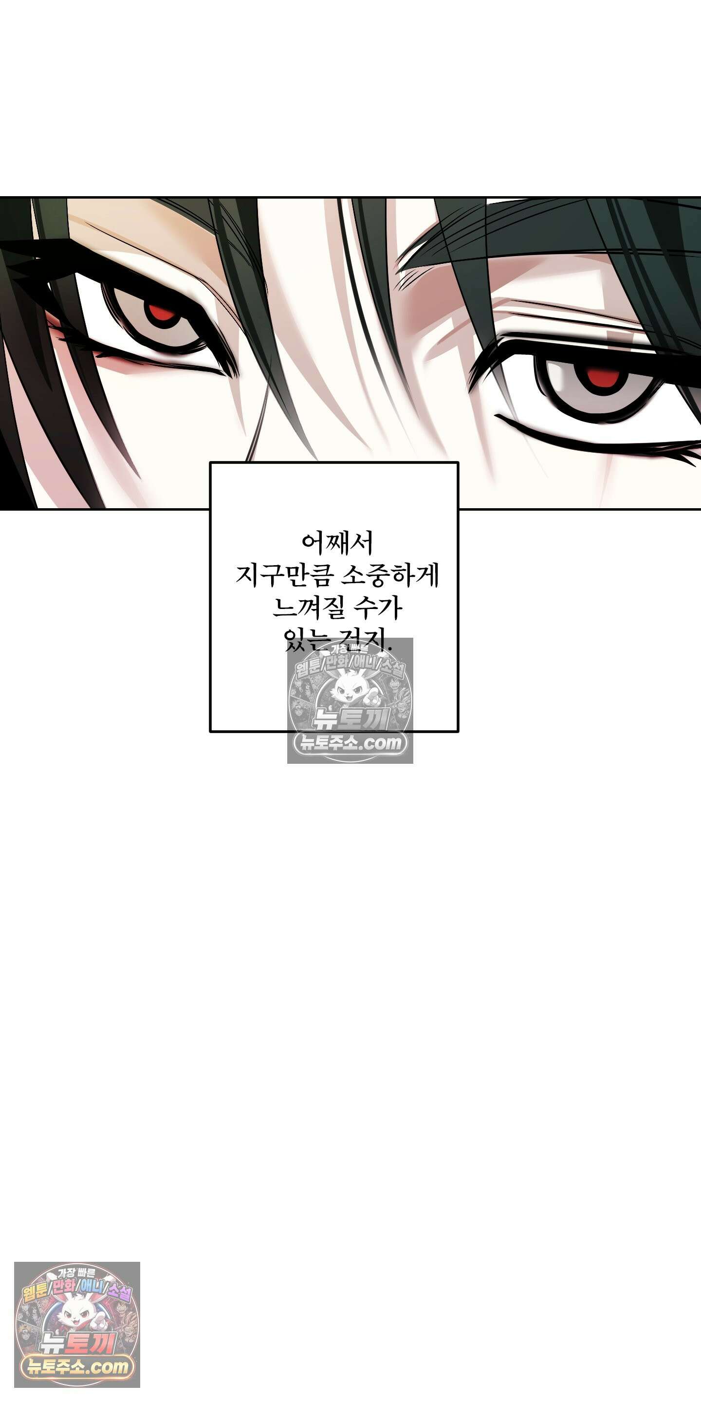 외계행성 99호 8화 7