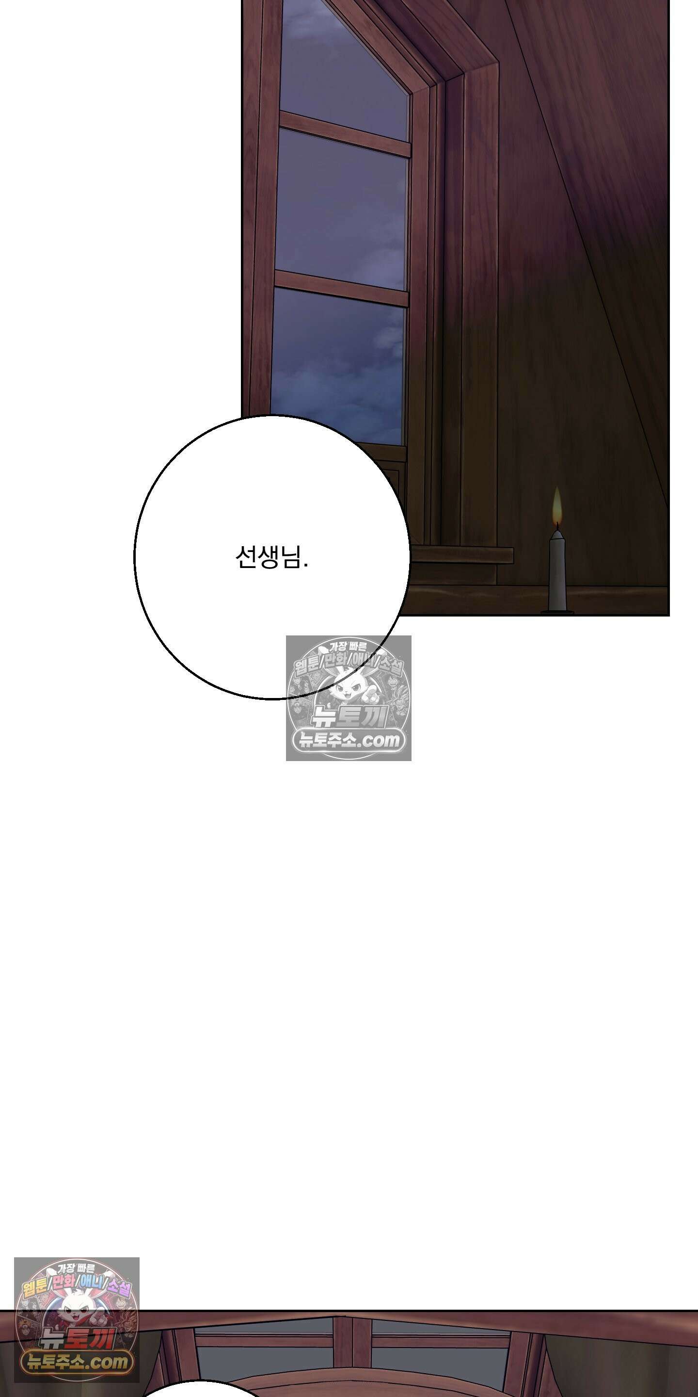 외계행성 99호 8화 9