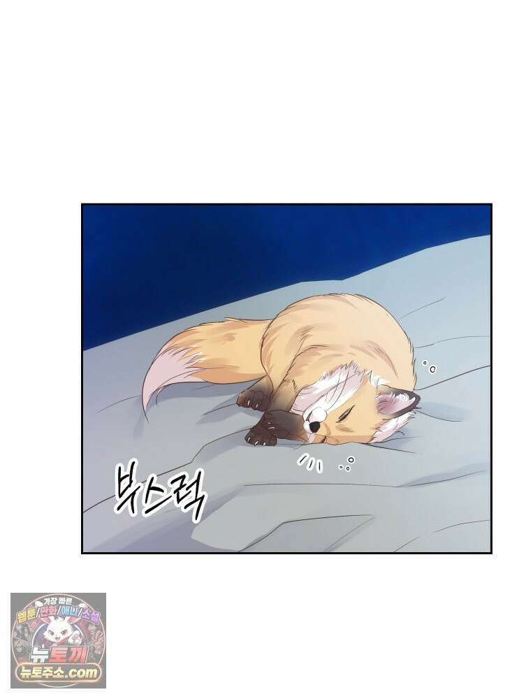 목숨을 다해 꼬셔라 26화 2