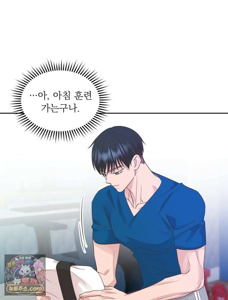 목숨을 다해 꼬셔라 26화 3