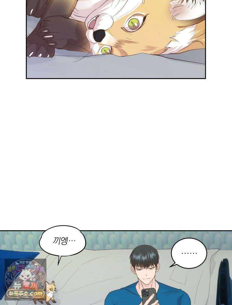목숨을 다해 꼬셔라 26화 5