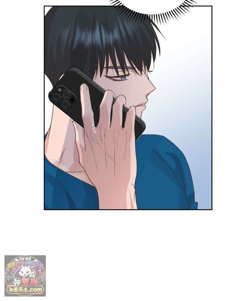 목숨을 다해 꼬셔라 26화 7
