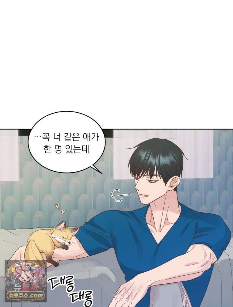 목숨을 다해 꼬셔라 26화 14