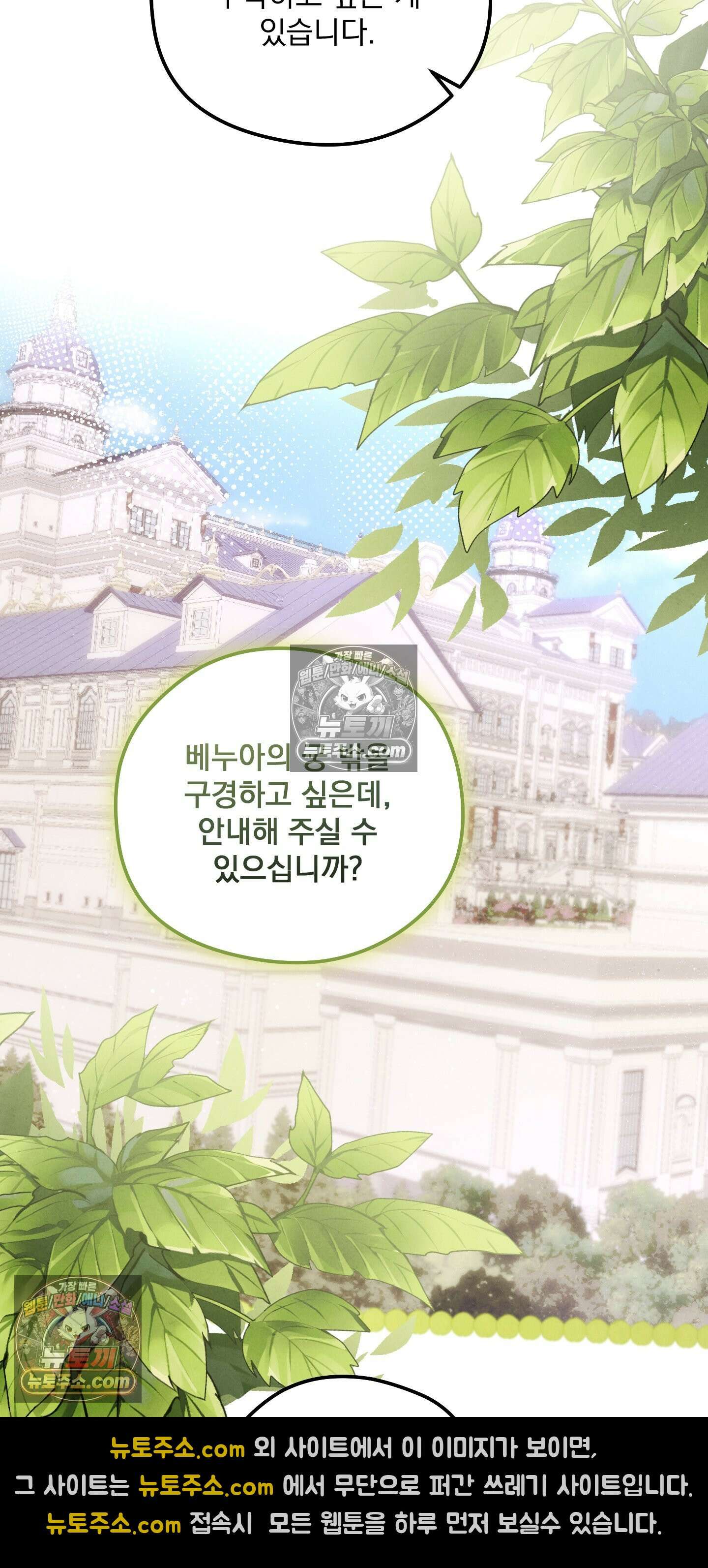 낙원에서 홀로 죽을 너에게 12화 4