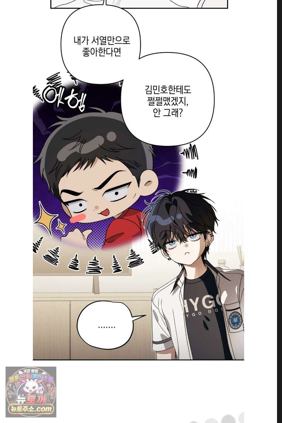 열여덟의 침대 54화 4