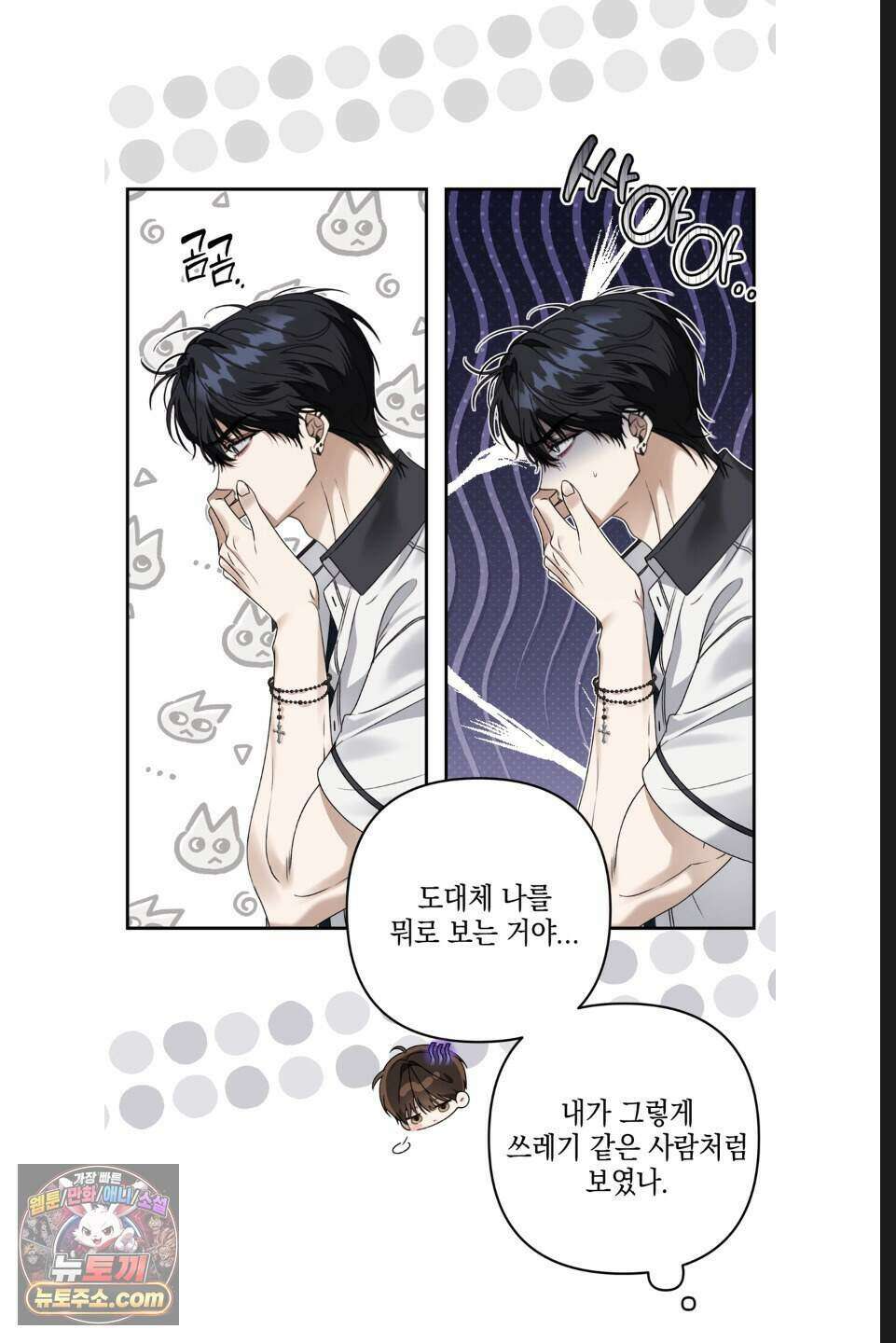 열여덟의 침대 54화 5