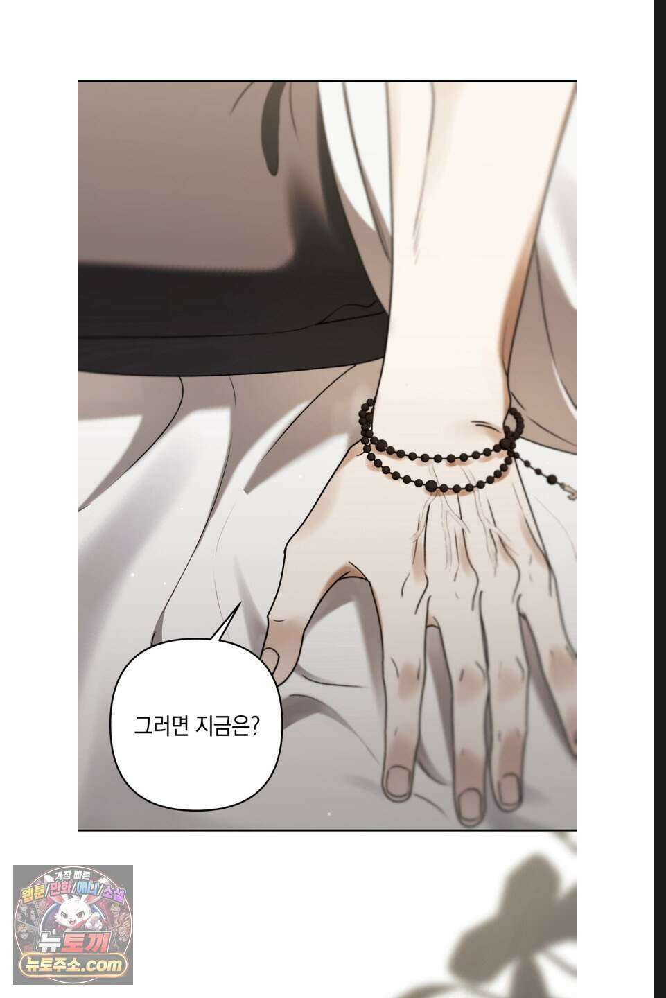 열여덟의 침대 54화 8