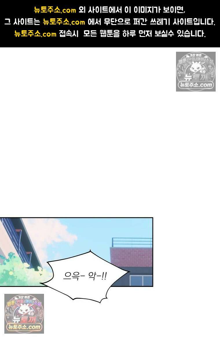 목숨을 다해 꼬셔라 37화 1