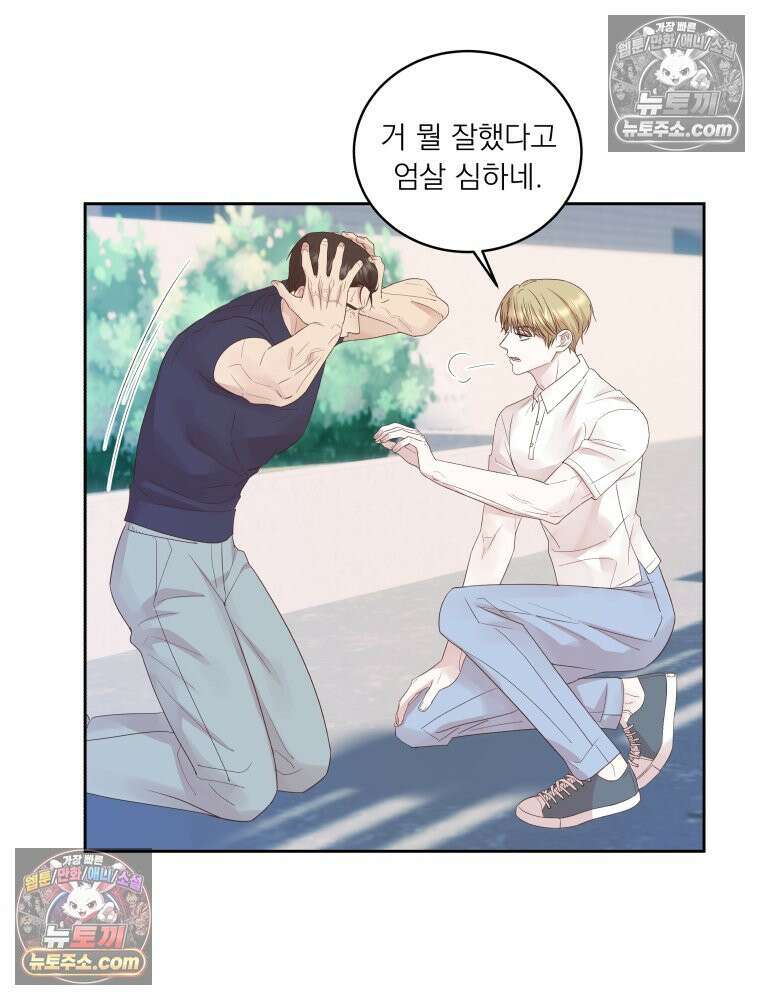 목숨을 다해 꼬셔라 37화 2