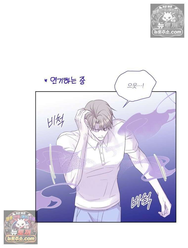 목숨을 다해 꼬셔라 37화 10
