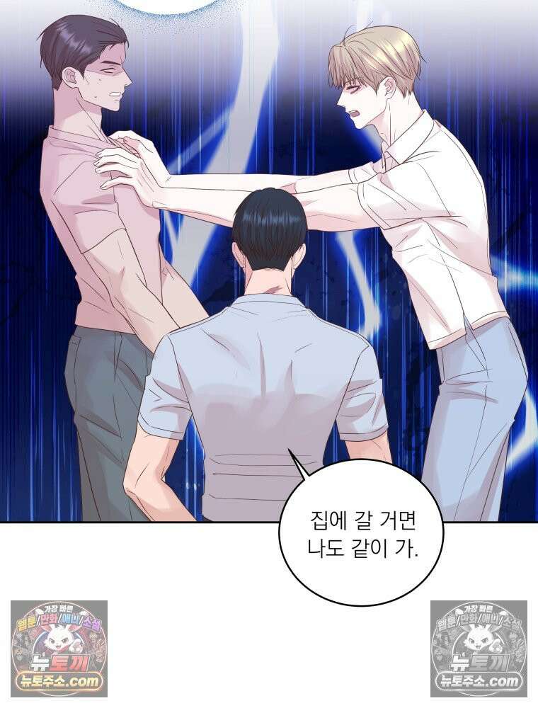 목숨을 다해 꼬셔라 37화 18