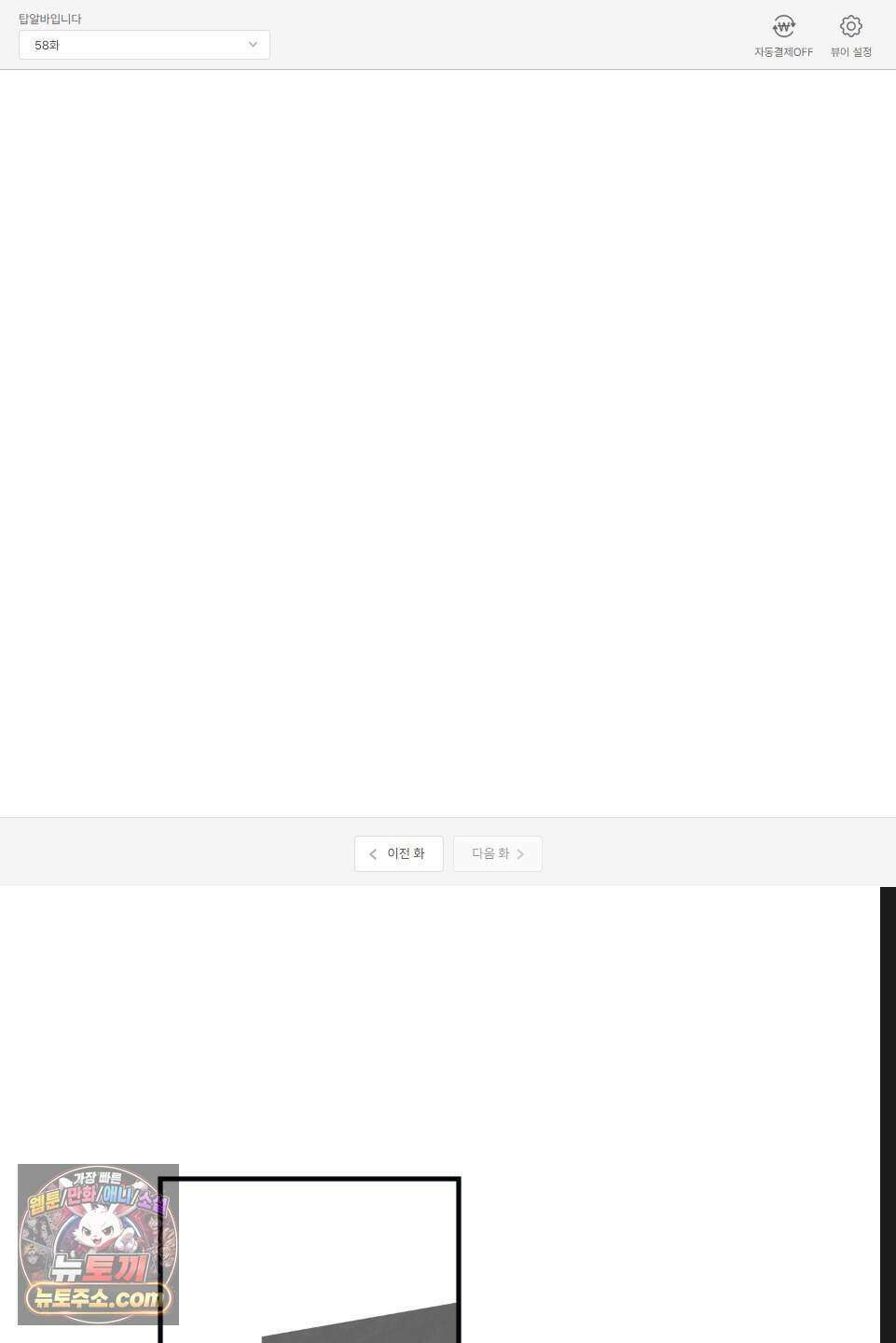 탑알바입니다 58화 1