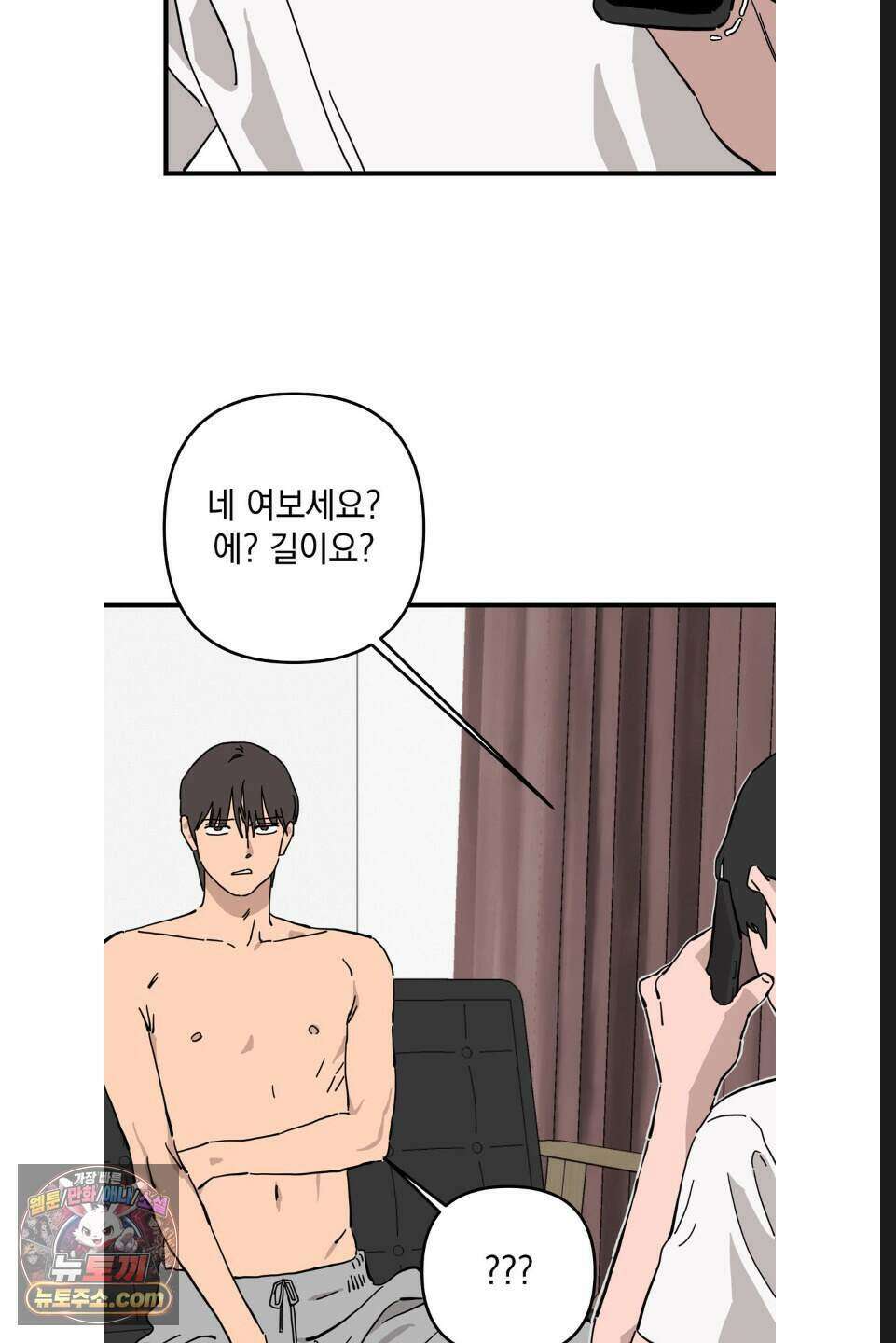 탑알바입니다 58화 12