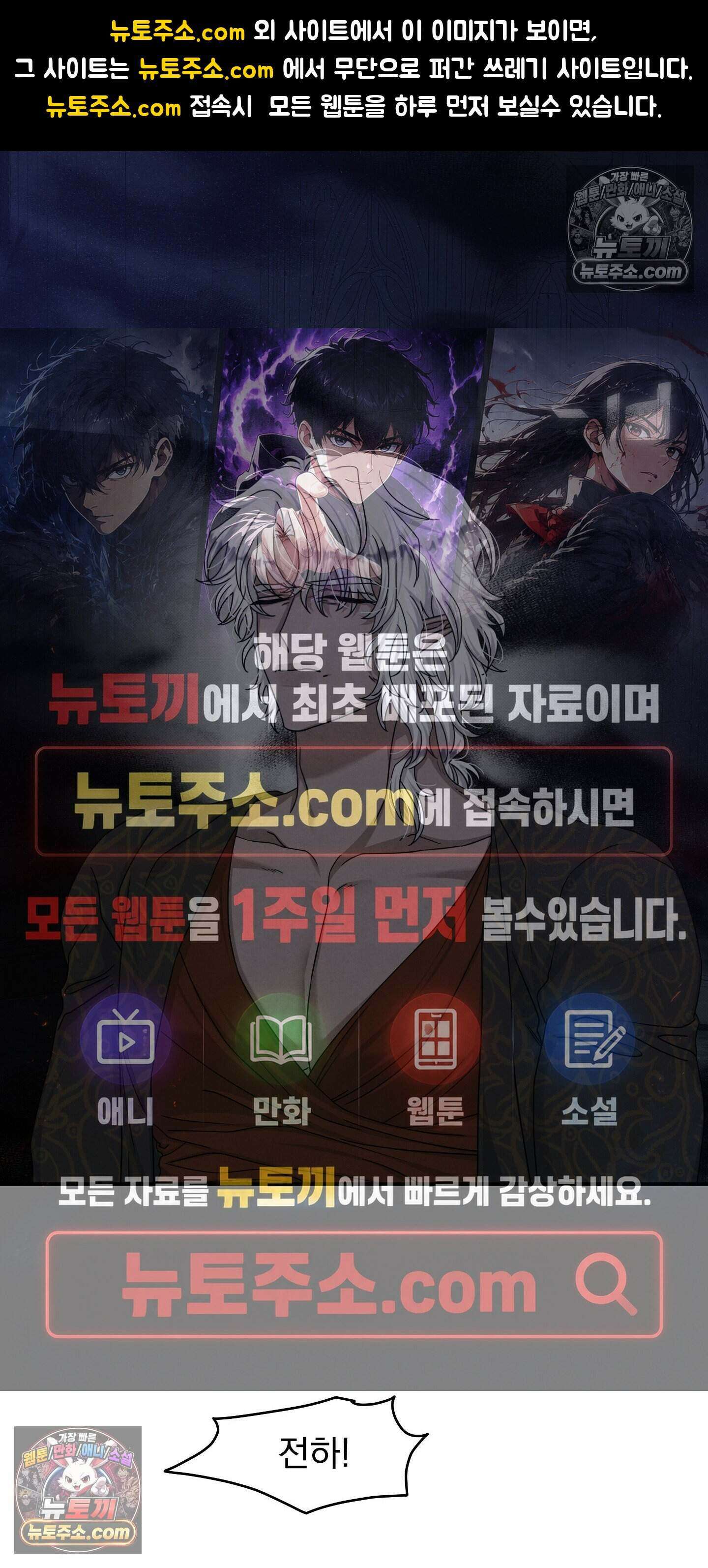 낙원에서 홀로 죽을 너에게 34화 1