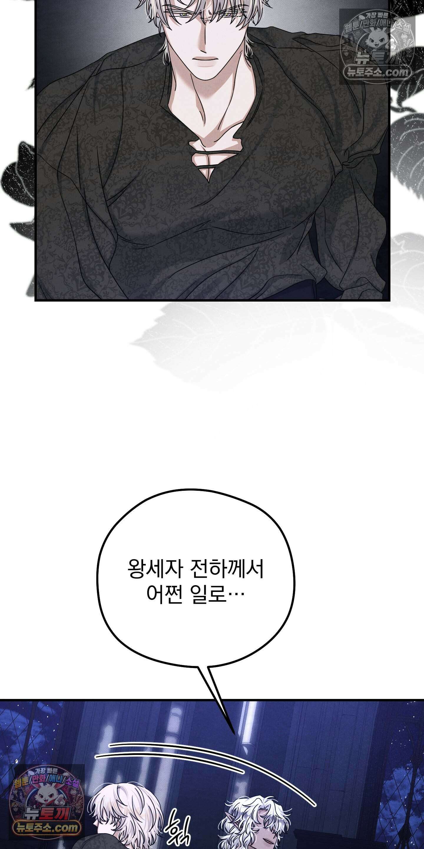 낙원에서 홀로 죽을 너에게 34화 3