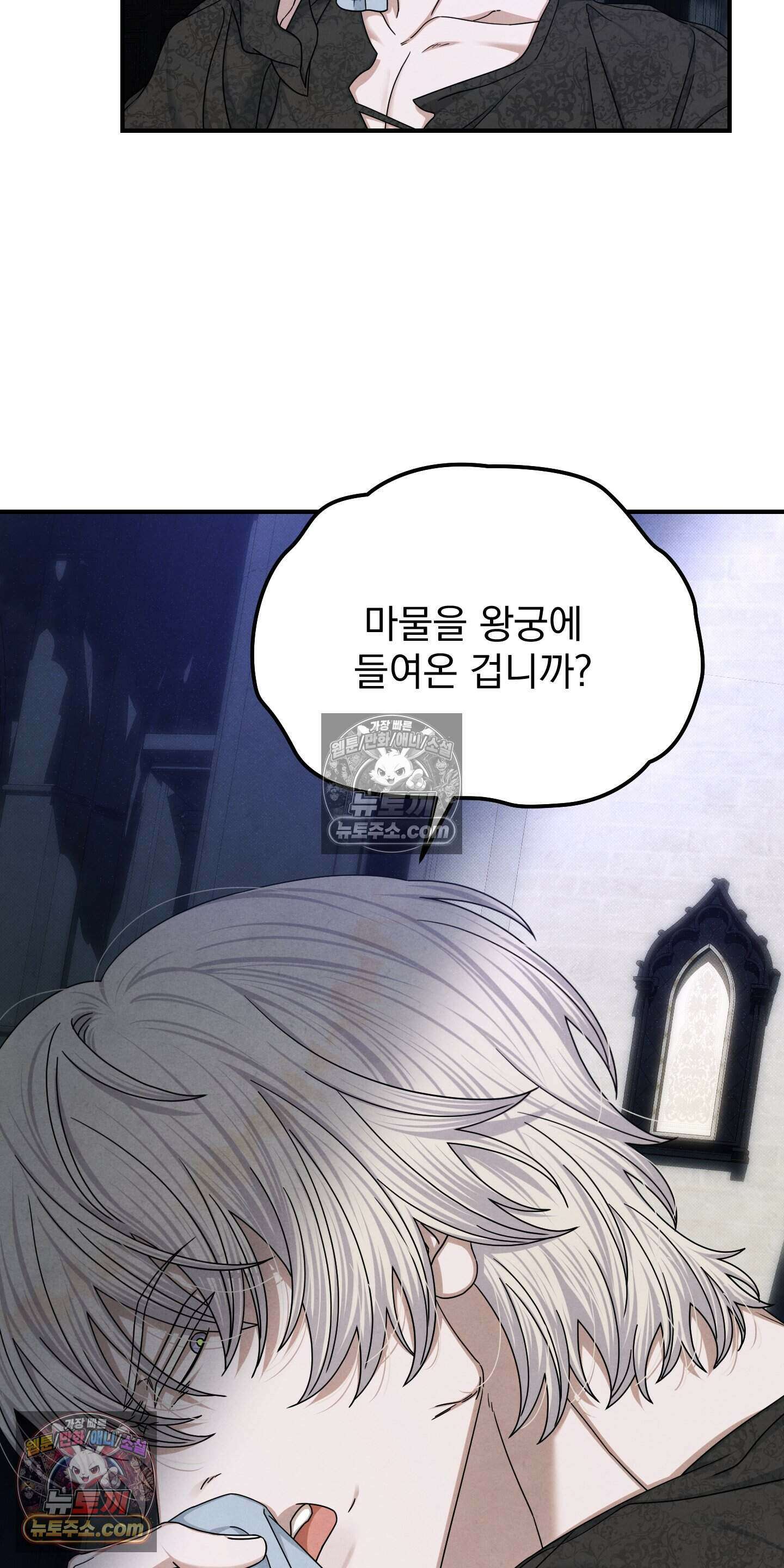 낙원에서 홀로 죽을 너에게 34화 6