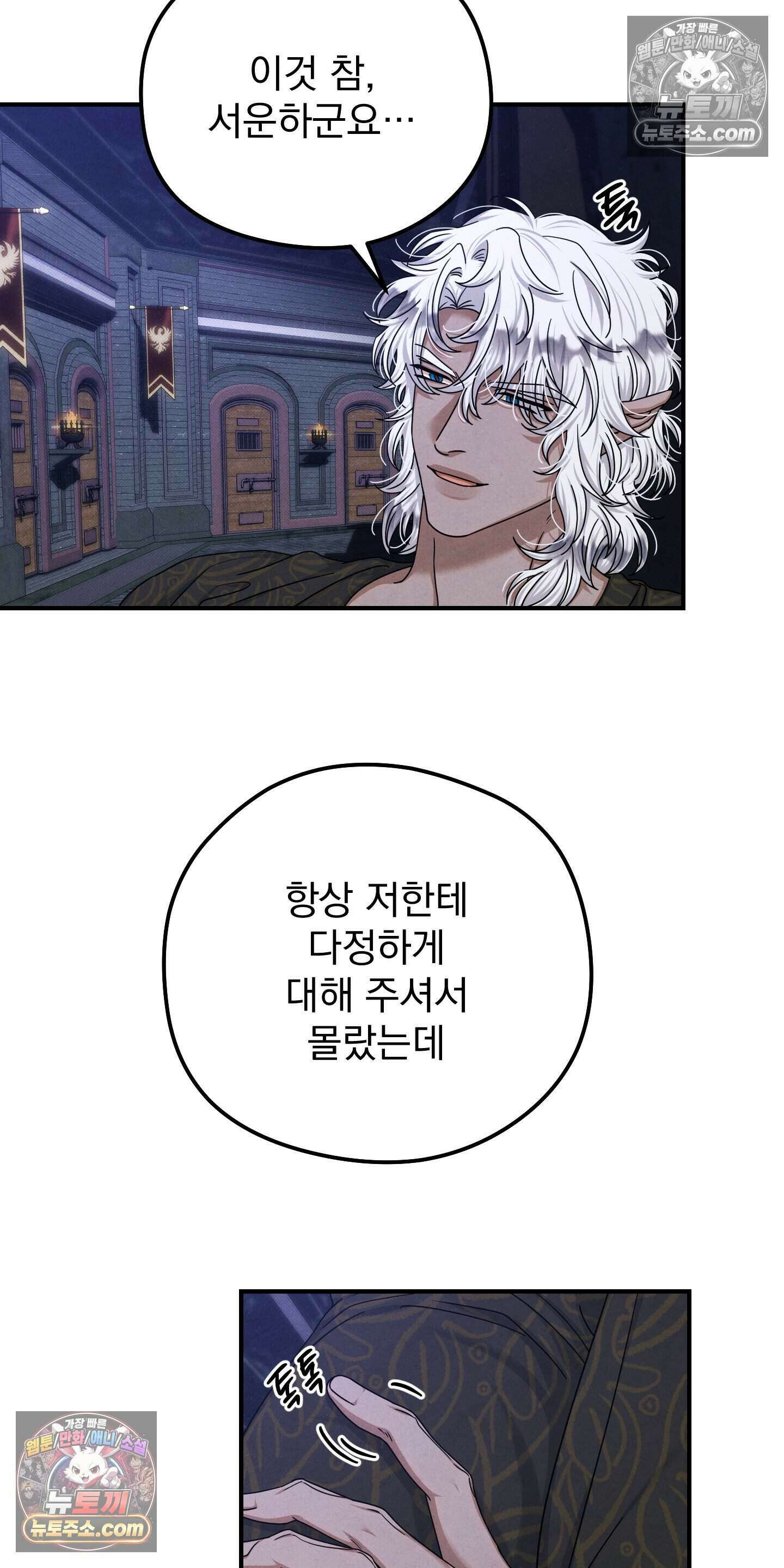 낙원에서 홀로 죽을 너에게 34화 10