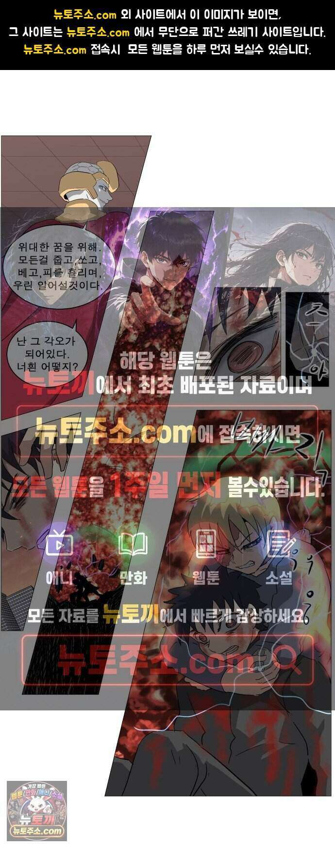 나이트런 문 신세계 2부 029화 1