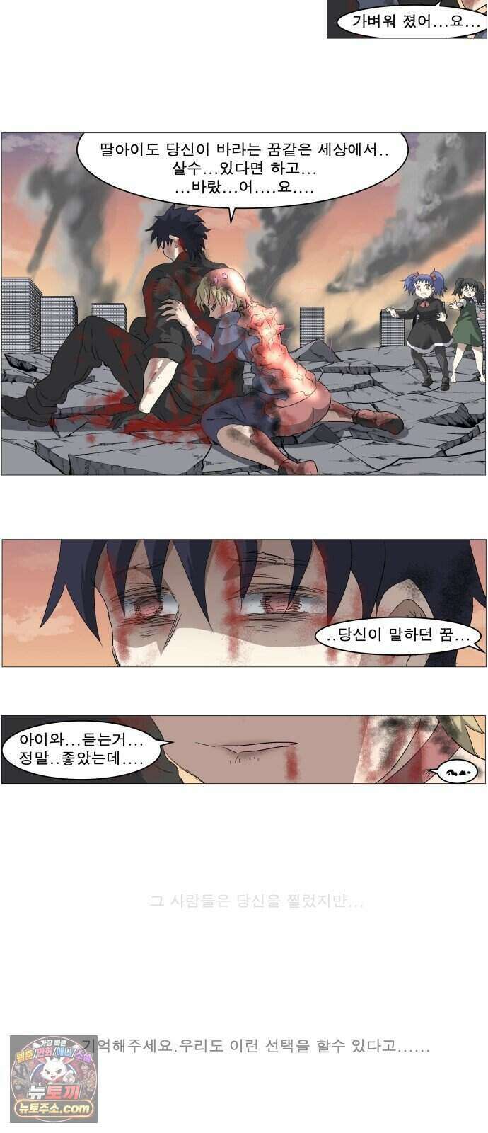 나이트런 문 신세계 2부 029화 3