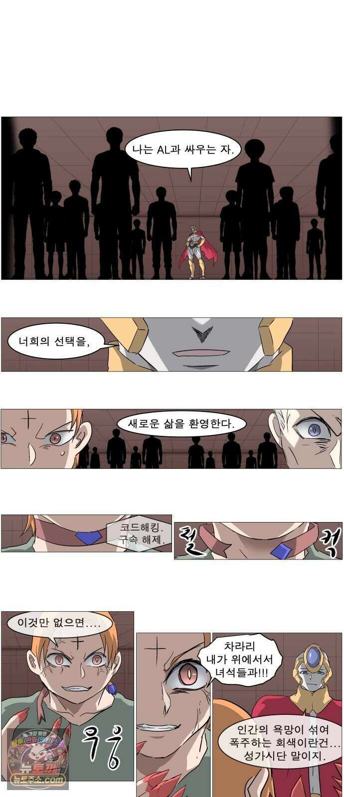 나이트런 문 신세계 2부 029화 4