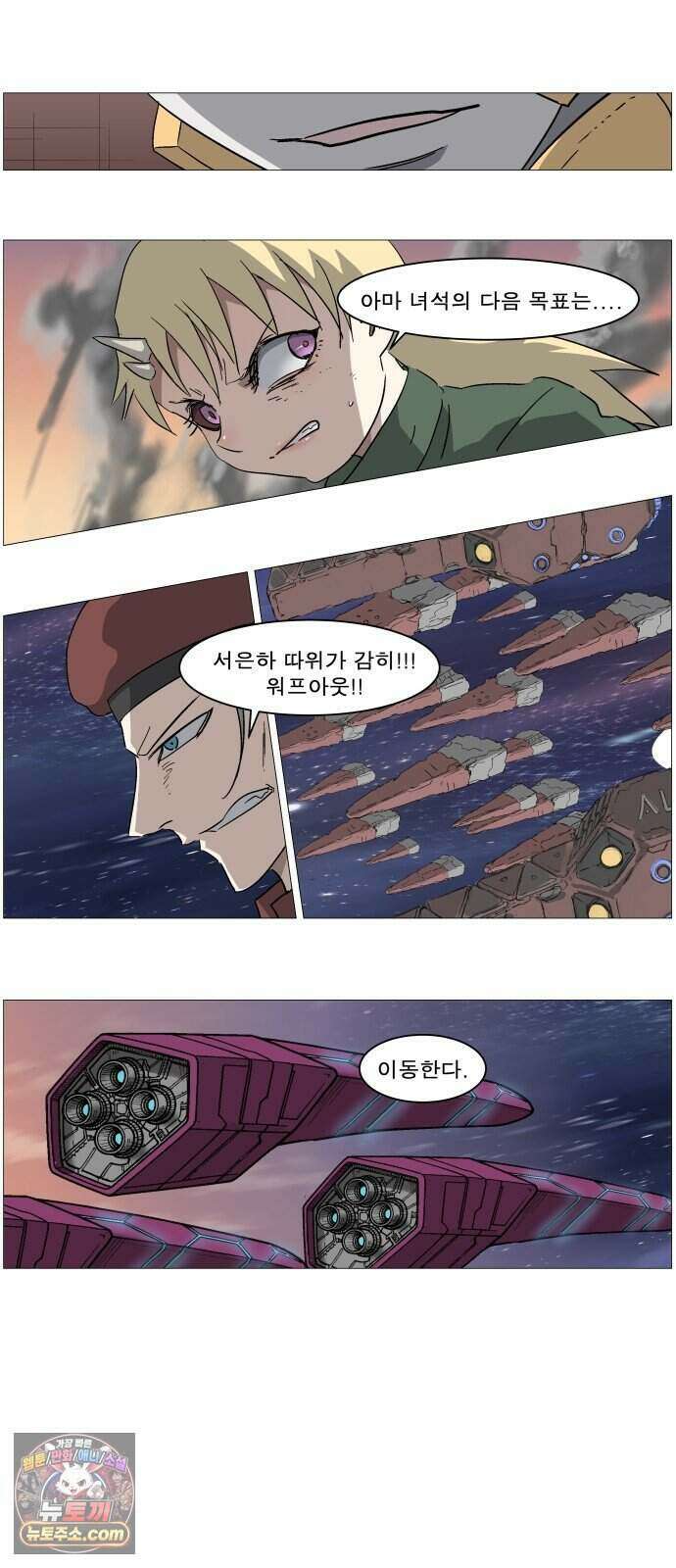 나이트런 문 신세계 2부 029화 6