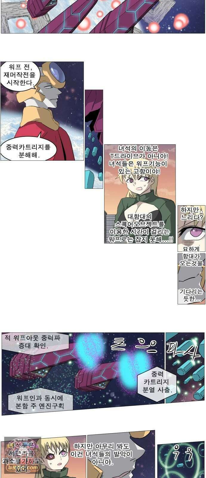 나이트런 문 신세계 2부 029화 11