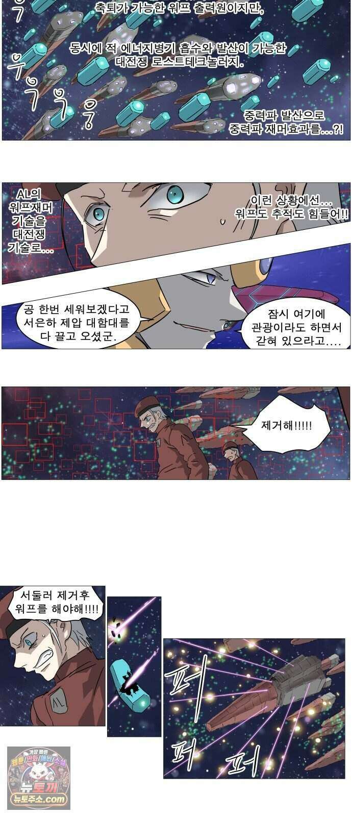 나이트런 문 신세계 2부 029화 13