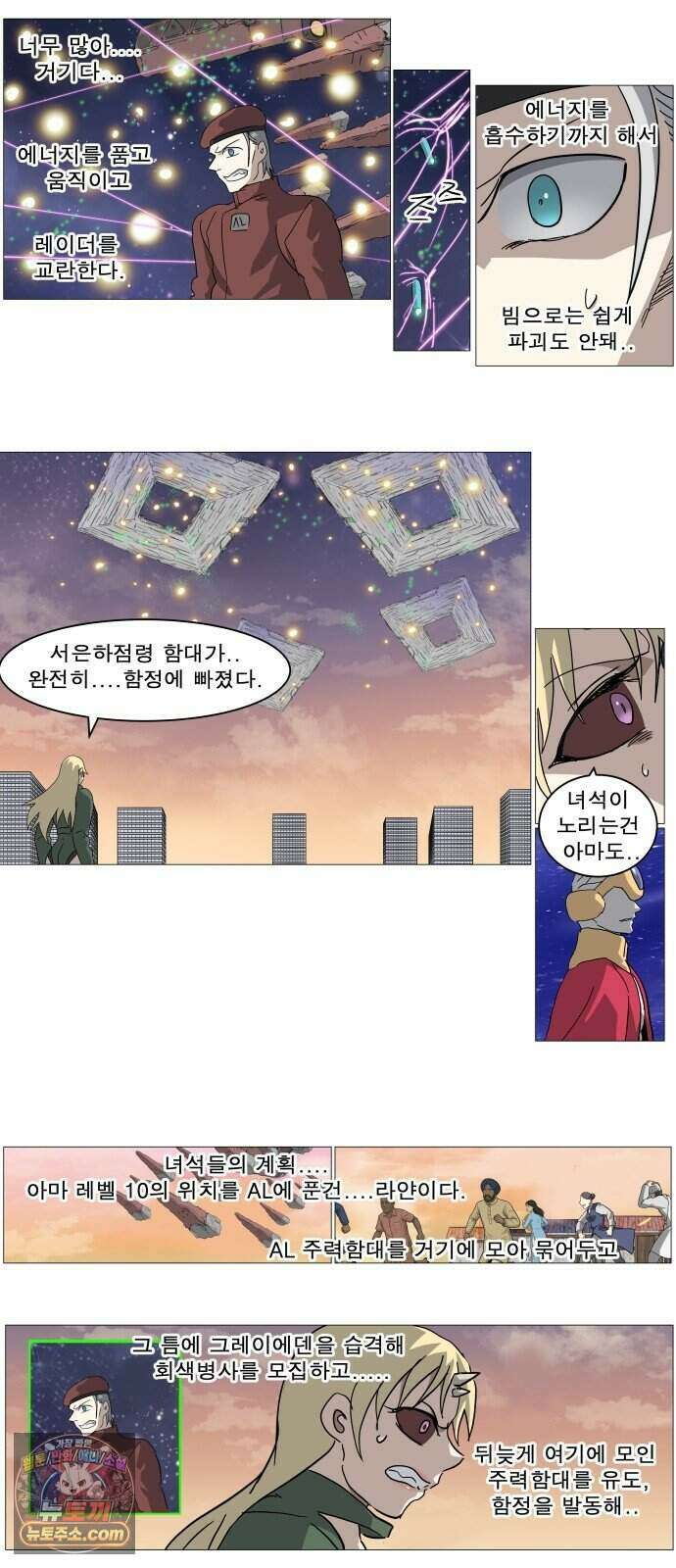 나이트런 문 신세계 2부 029화 14