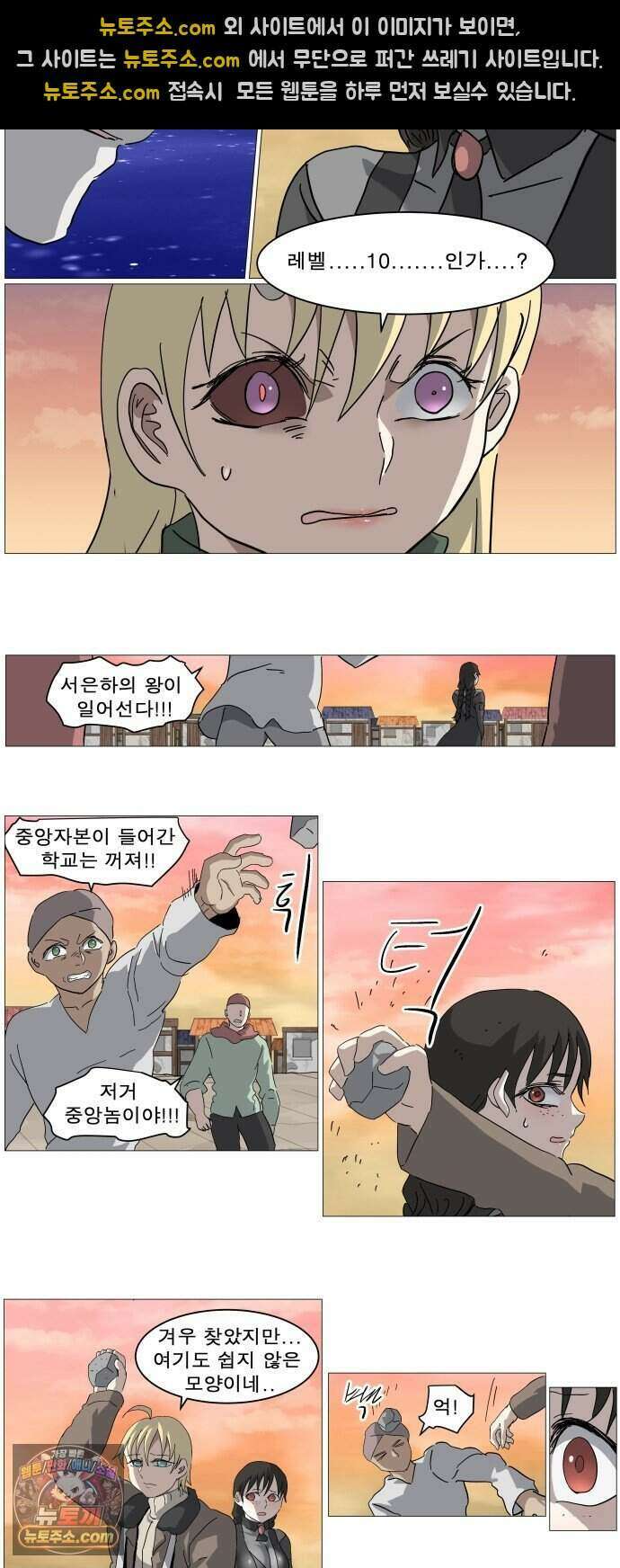 나이트런 문 신세계 2부 029화 16