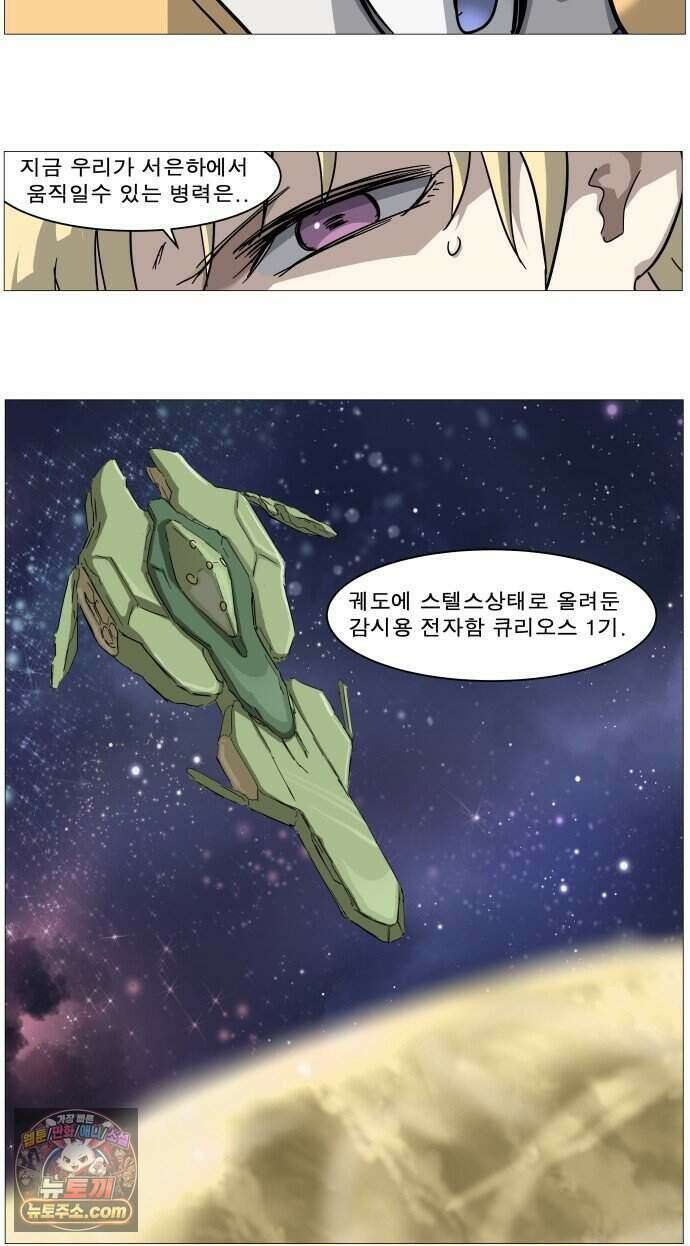 나이트런 문 신세계 2부 029화 18