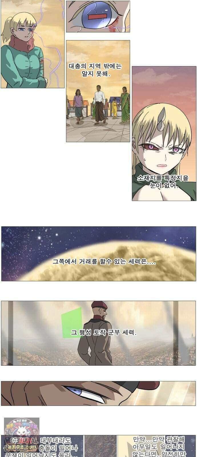나이트런 문 신세계 2부 029화 20