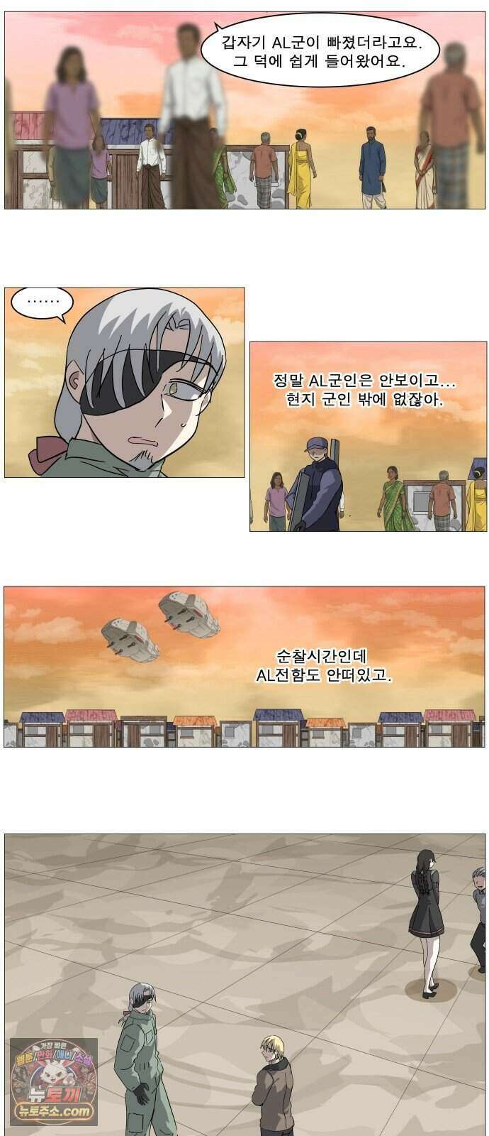 나이트런 문 신세계 2부 029화 22