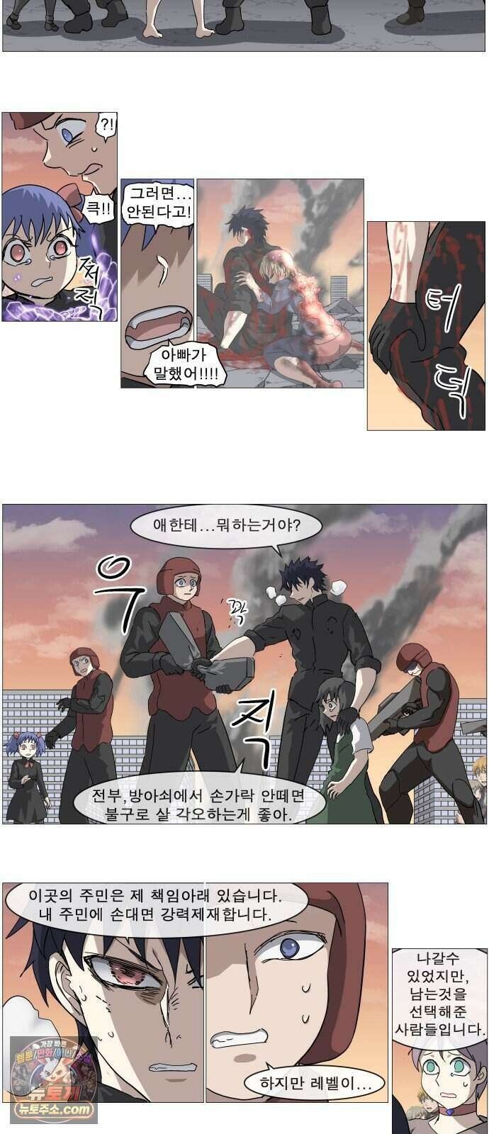 나이트런 문 신세계 2부 029화 25