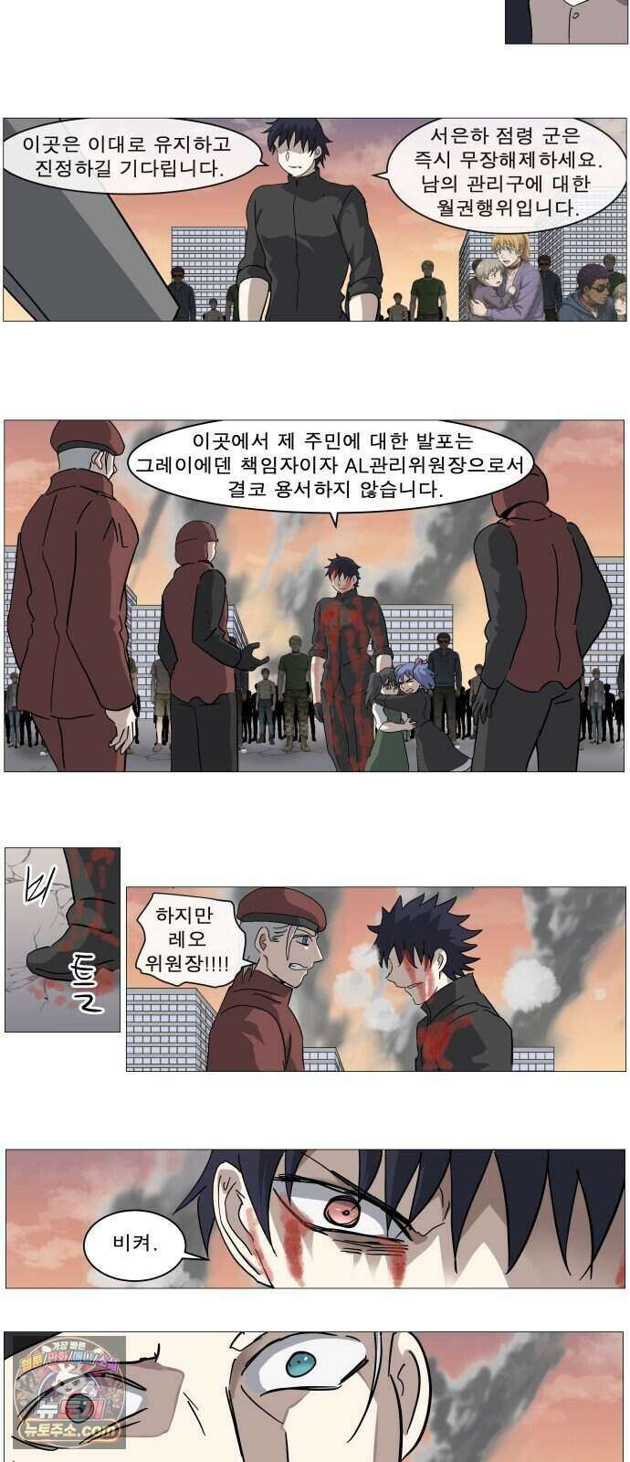 나이트런 문 신세계 2부 029화 26