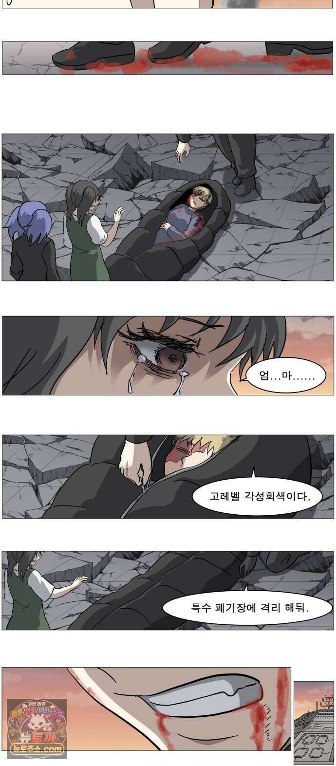 나이트런 문 신세계 2부 029화 27