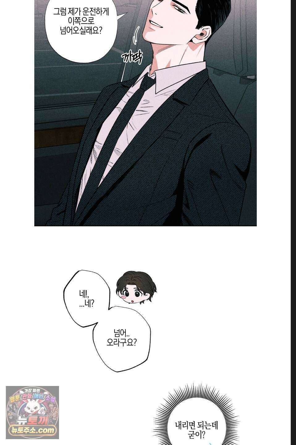 래크(RACK) 10화 5