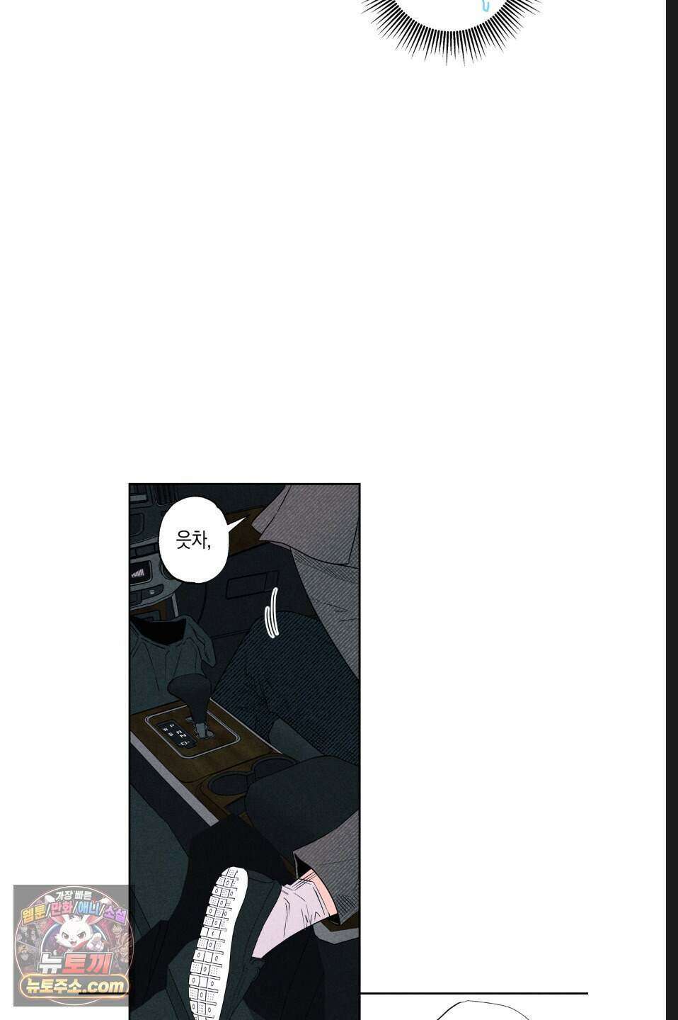 래크(RACK) 10화 6