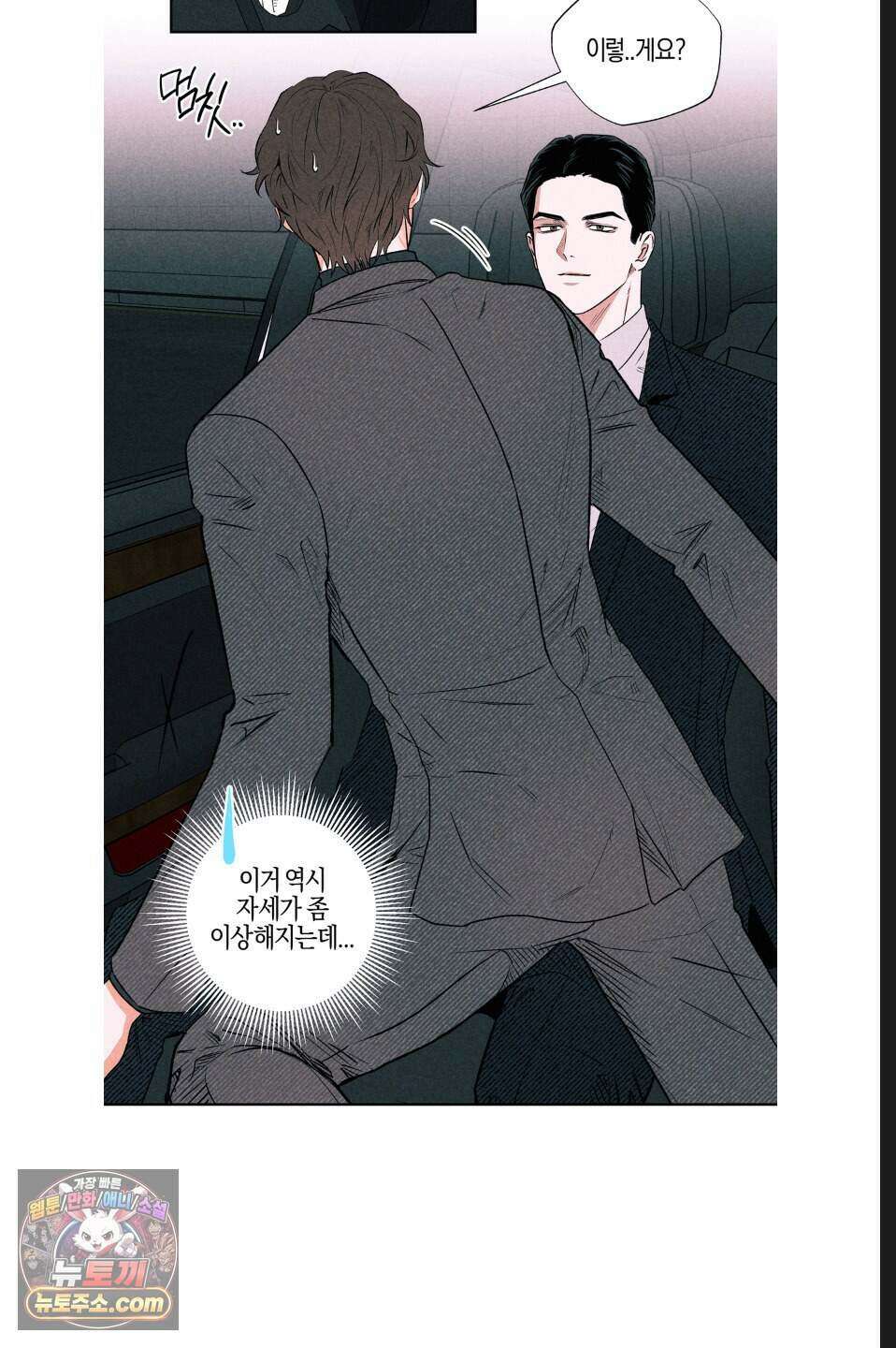 래크(RACK) 10화 7