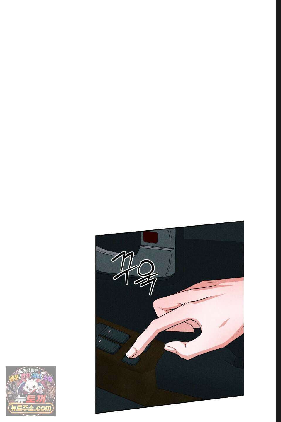 래크(RACK) 10화 8