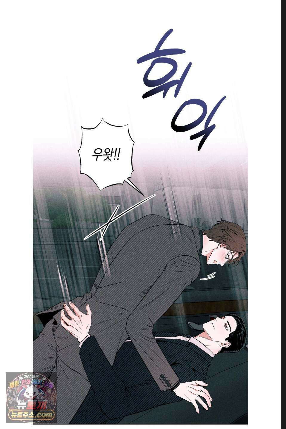래크(RACK) 10화 9