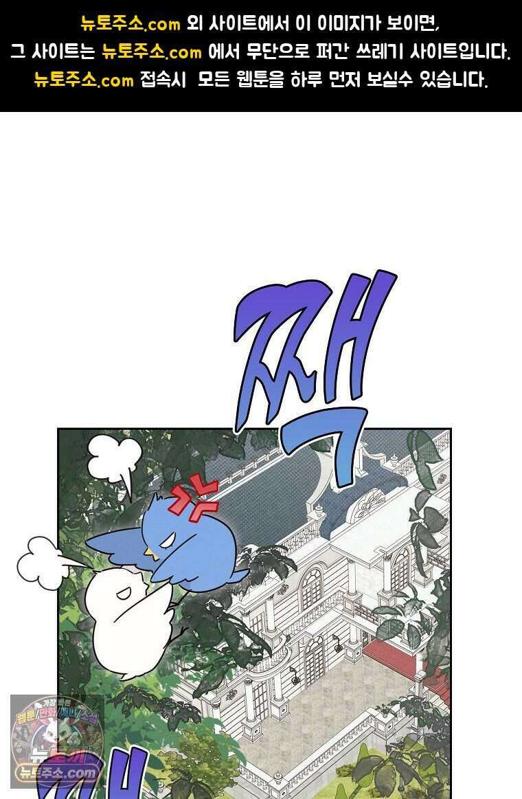 칸나는 어떠한 결심을 했다 [19세 완전판] 28_고도로 발달한 마법사는 미친 사람이다. 1