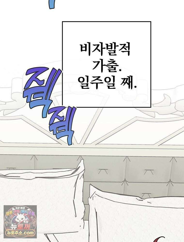 칸나는 어떠한 결심을 했다 [19세 완전판] 28_고도로 발달한 마법사는 미친 사람이다. 3