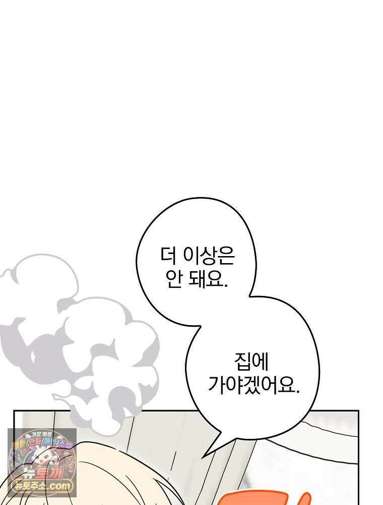 칸나는 어떠한 결심을 했다 [19세 완전판] 28_고도로 발달한 마법사는 미친 사람이다. 6