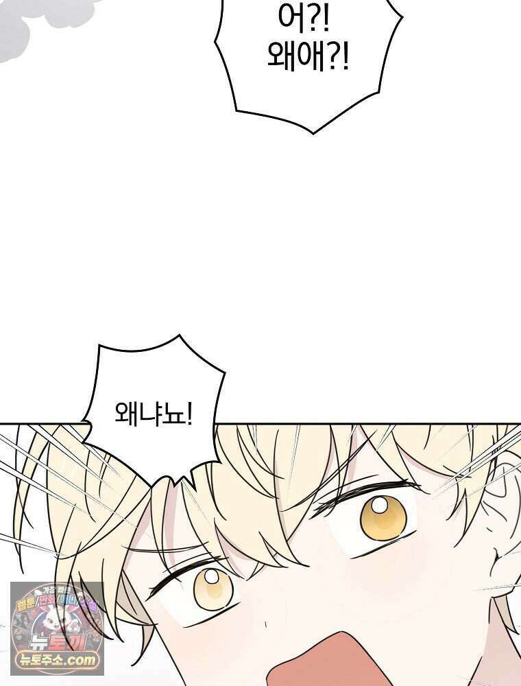 칸나는 어떠한 결심을 했다 [19세 완전판] 28_고도로 발달한 마법사는 미친 사람이다. 8