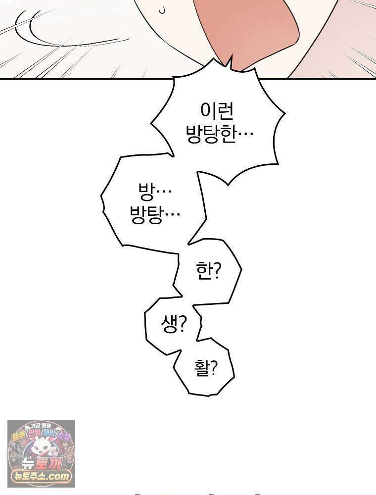 칸나는 어떠한 결심을 했다 [19세 완전판] 28_고도로 발달한 마법사는 미친 사람이다. 9