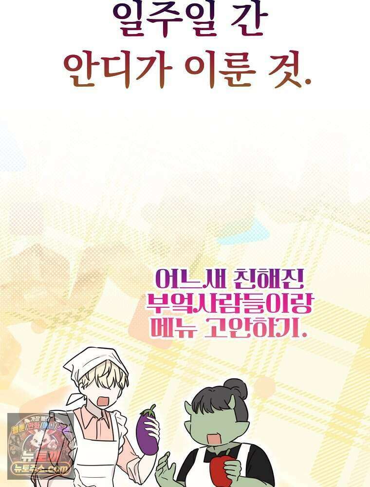 칸나는 어떠한 결심을 했다 [19세 완전판] 28_고도로 발달한 마법사는 미친 사람이다. 10